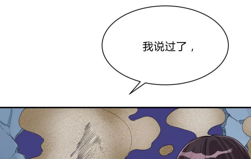 风与暗的碰撞 第152页