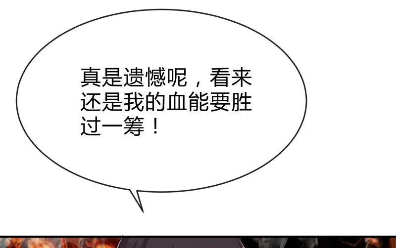 风与暗的碰撞 第188页