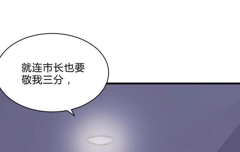 羁绊之力 第4页