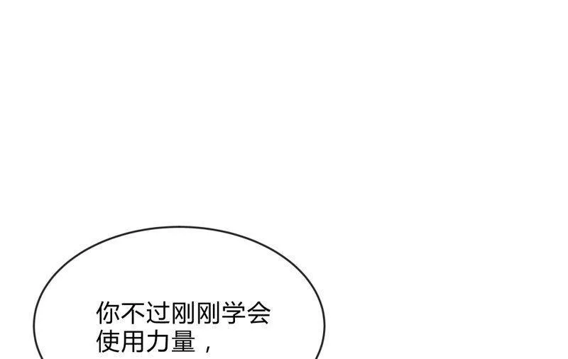 羁绊之力 第11页