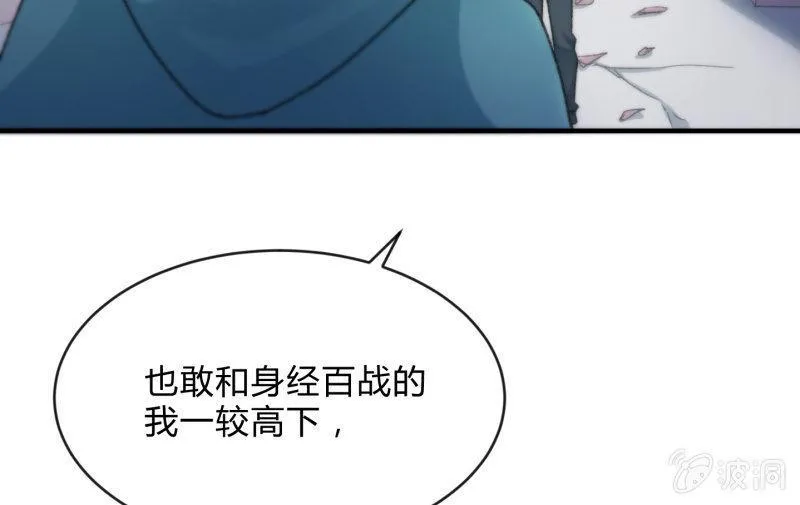 羁绊之力 第13页
