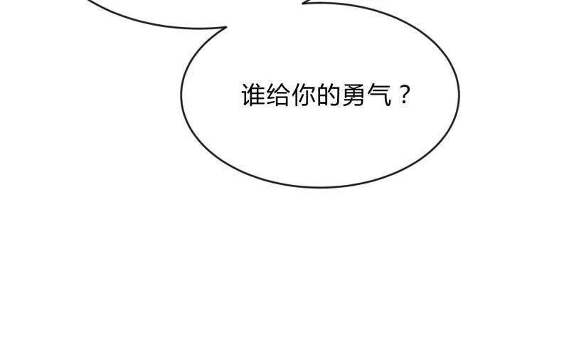 羁绊之力 第14页