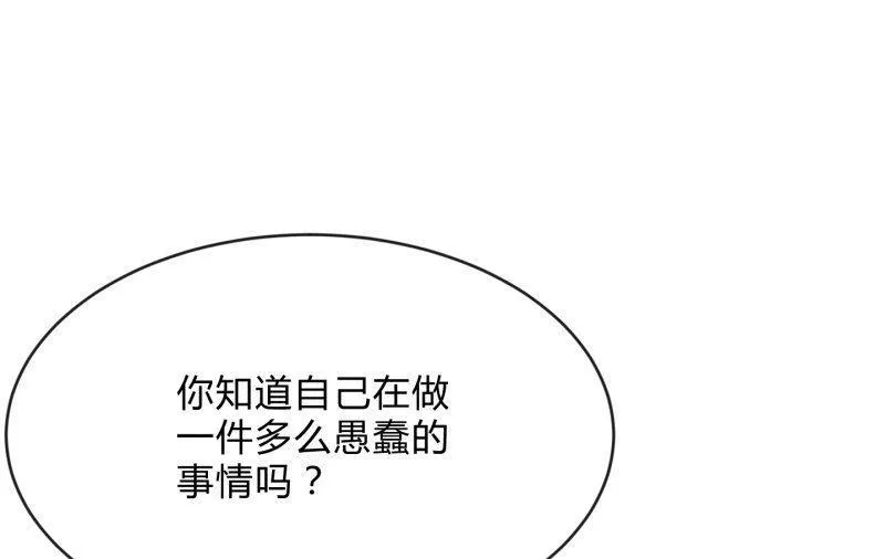 羁绊之力 第15页