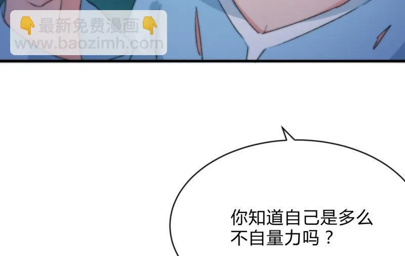 羁绊之力 第18页