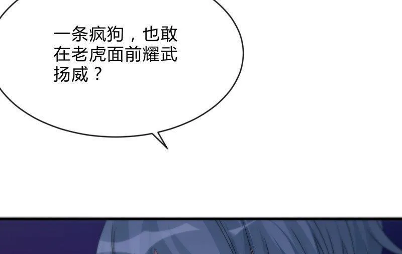 羁绊之力 第20页