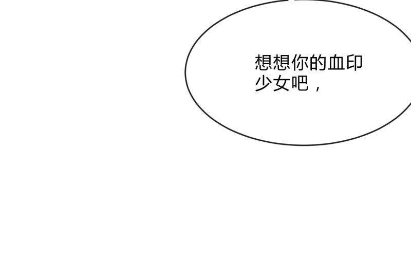 羁绊之力 第22页