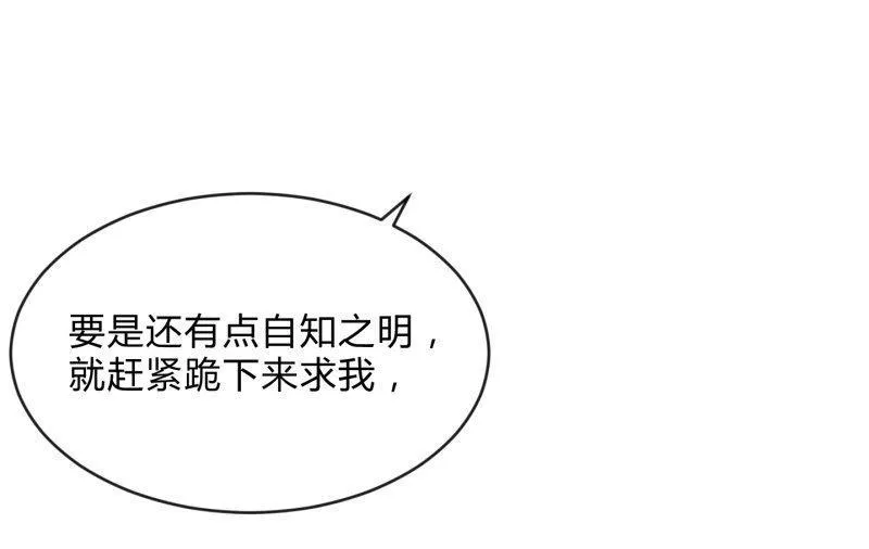 羁绊之力 第23页