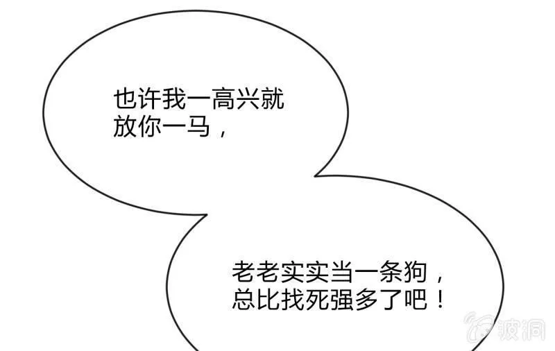 羁绊之力 第25页