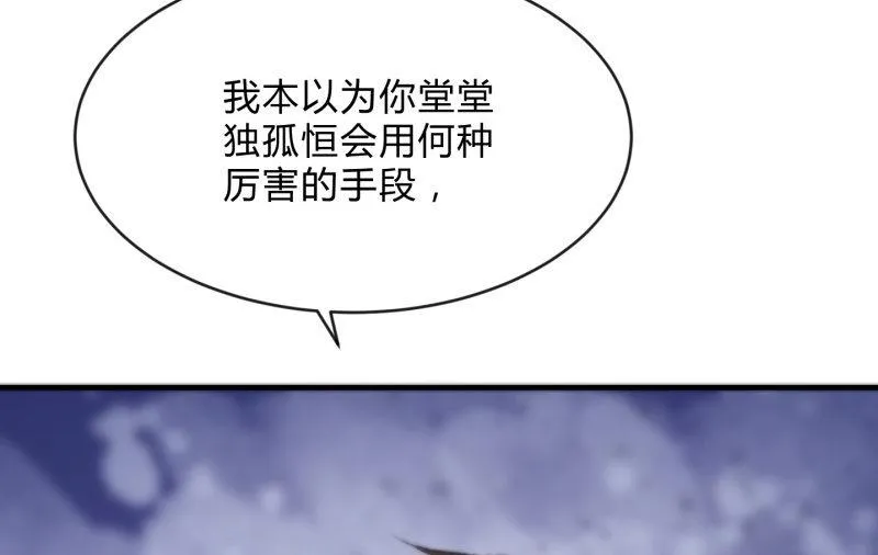 羁绊之力 第30页