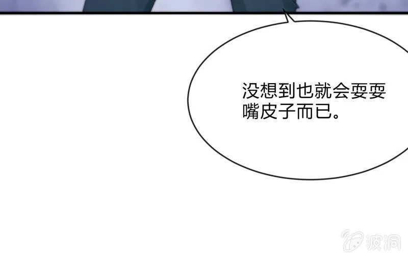 羁绊之力 第33页