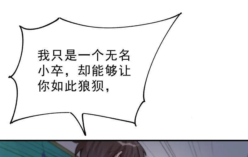 羁绊之力 第34页