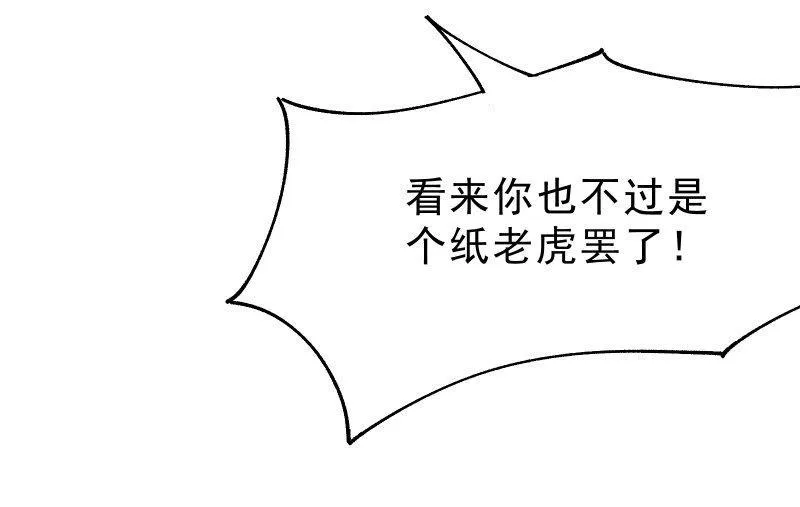 羁绊之力 第36页
