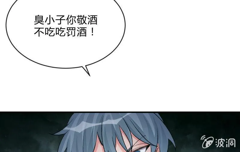 羁绊之力 第41页