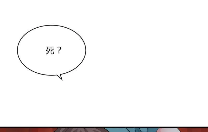羁绊之力 第44页