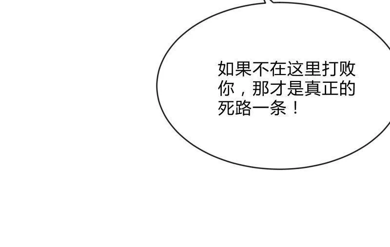 羁绊之力 第46页