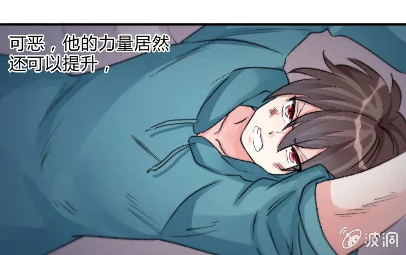 羁绊之力 第65页