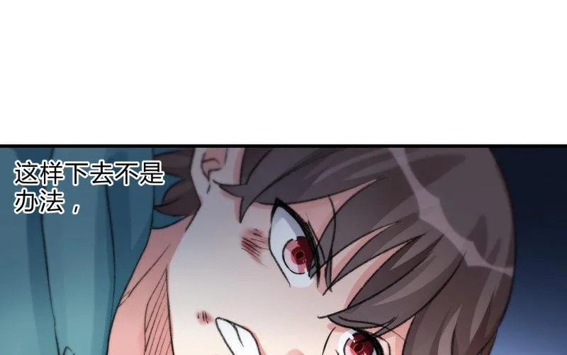 羁绊之力 第68页