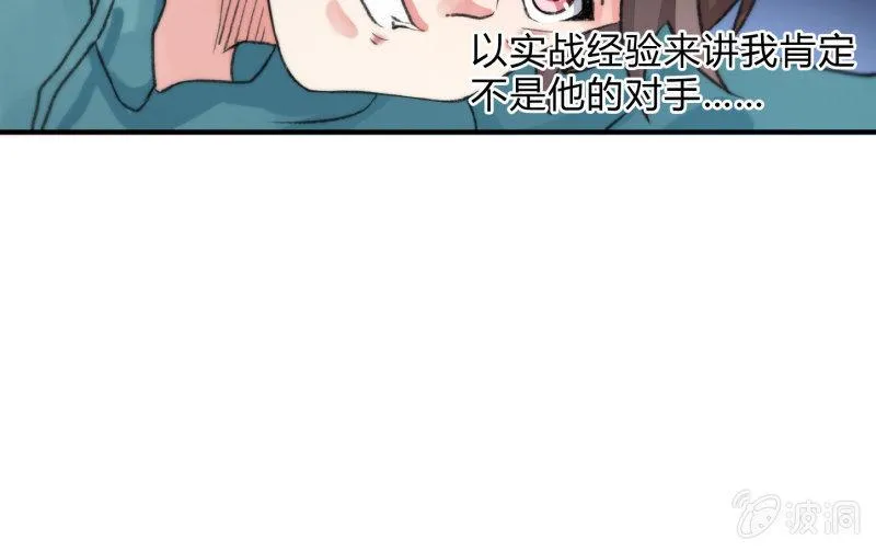 羁绊之力 第69页