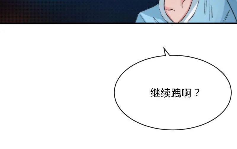 羁绊之力 第76页