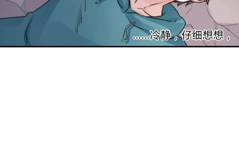 羁绊之力 第79页