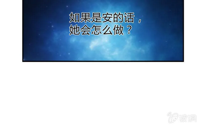 羁绊之力 第81页