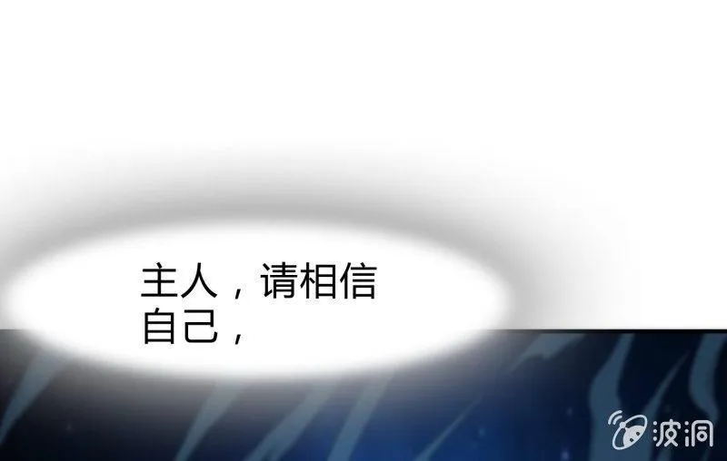 羁绊之力 第93页