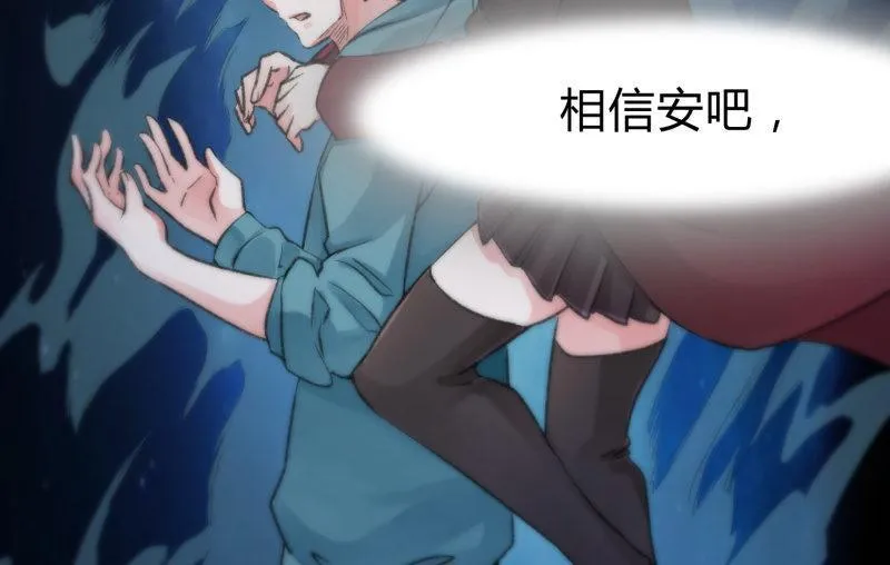 羁绊之力 第95页