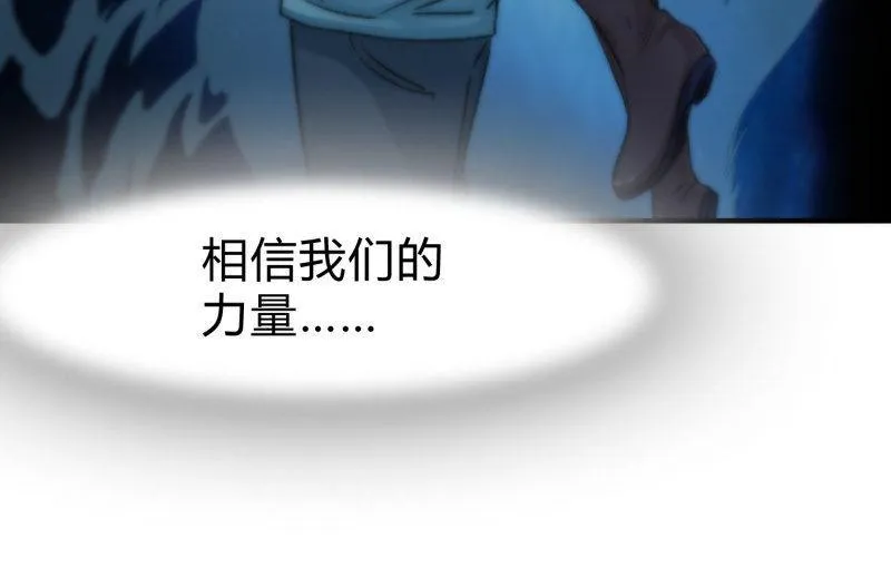 羁绊之力 第96页