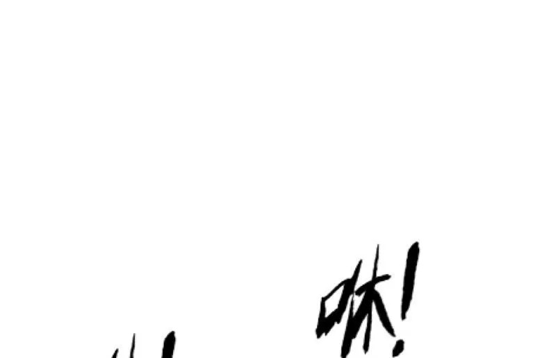 羁绊之力 第128页