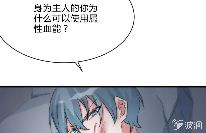 羁绊之力 第149页