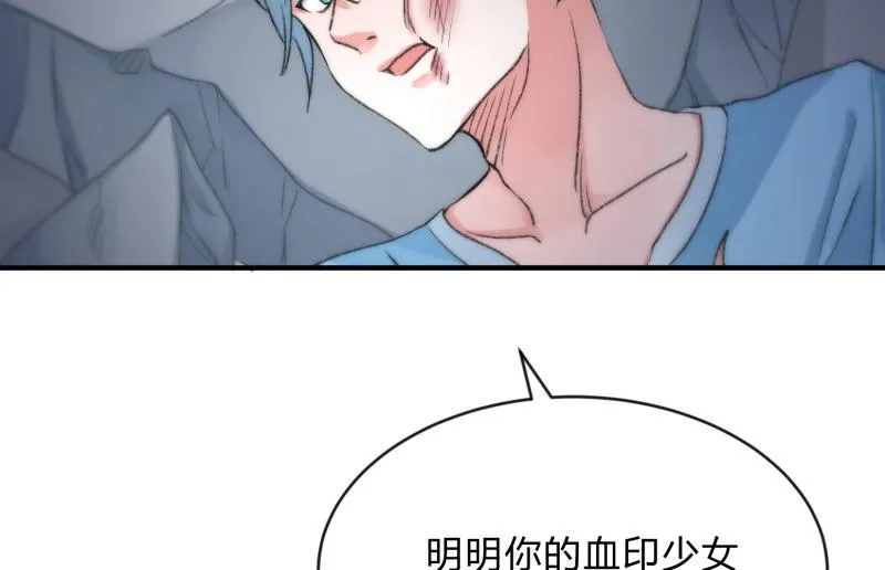 羁绊之力 第150页