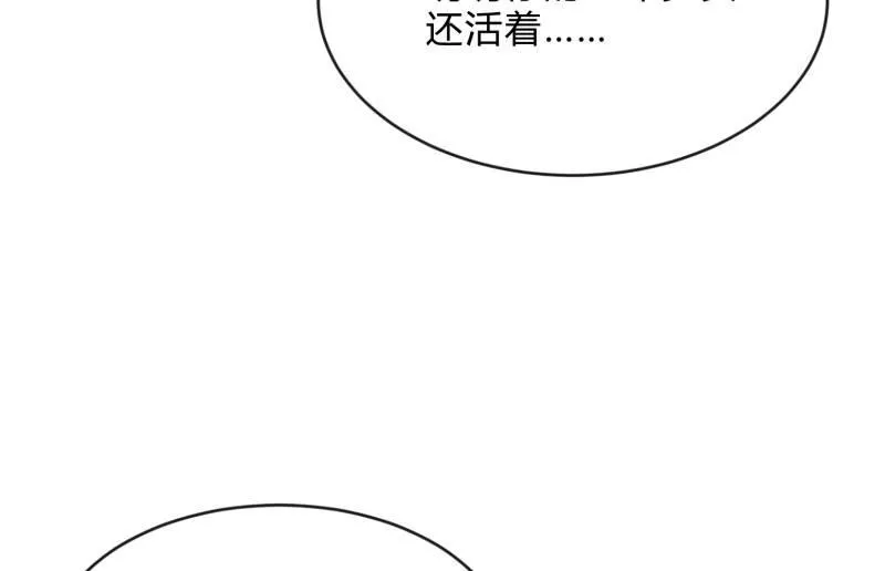 羁绊之力 第151页