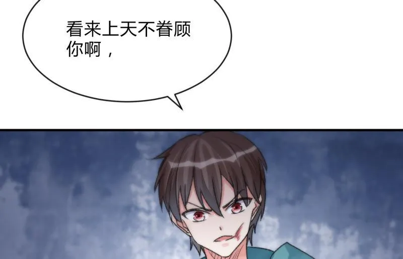 羁绊之力 第152页