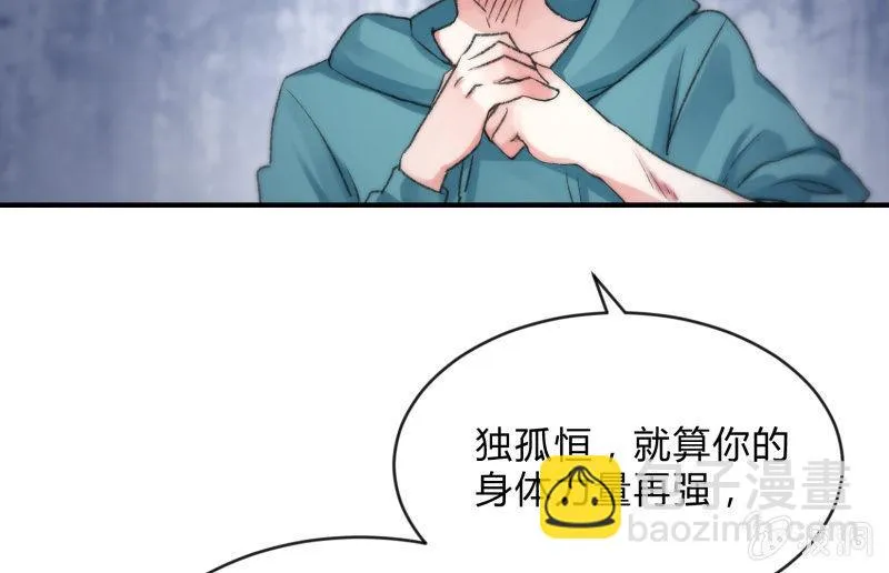 羁绊之力 第153页