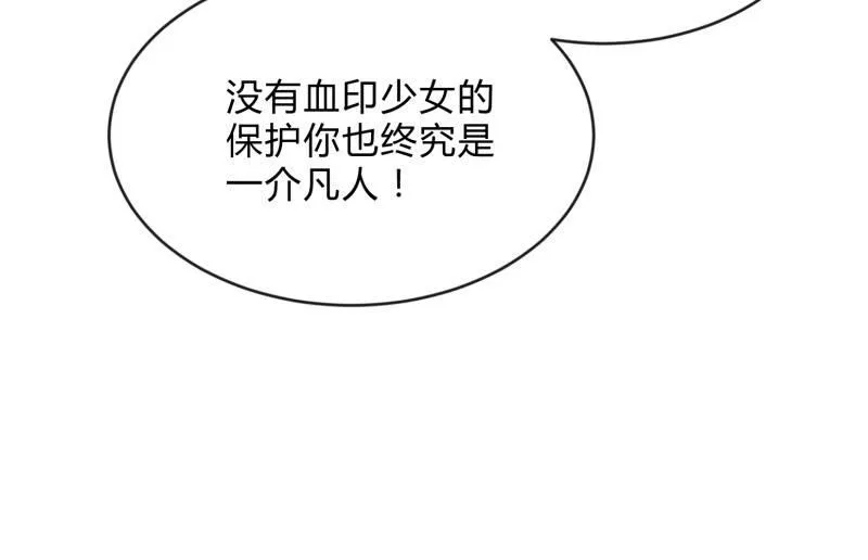 羁绊之力 第154页
