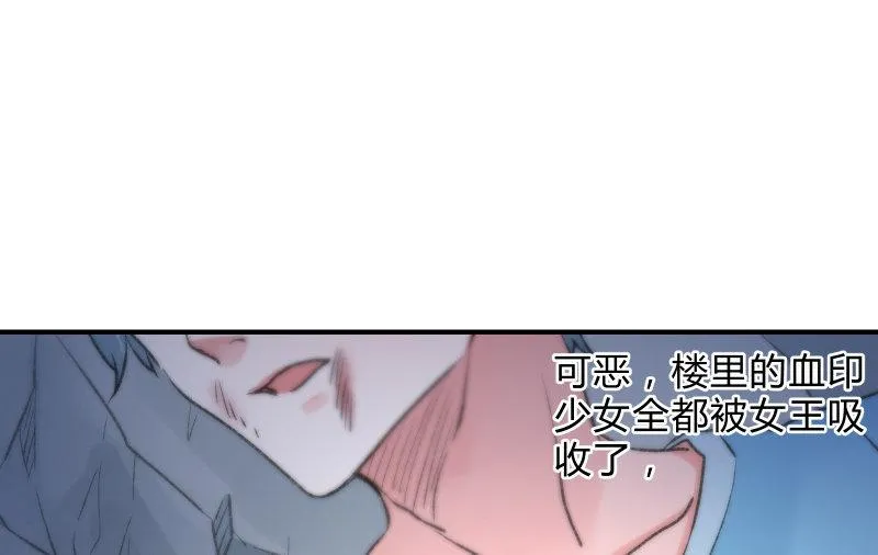 羁绊之力 第155页