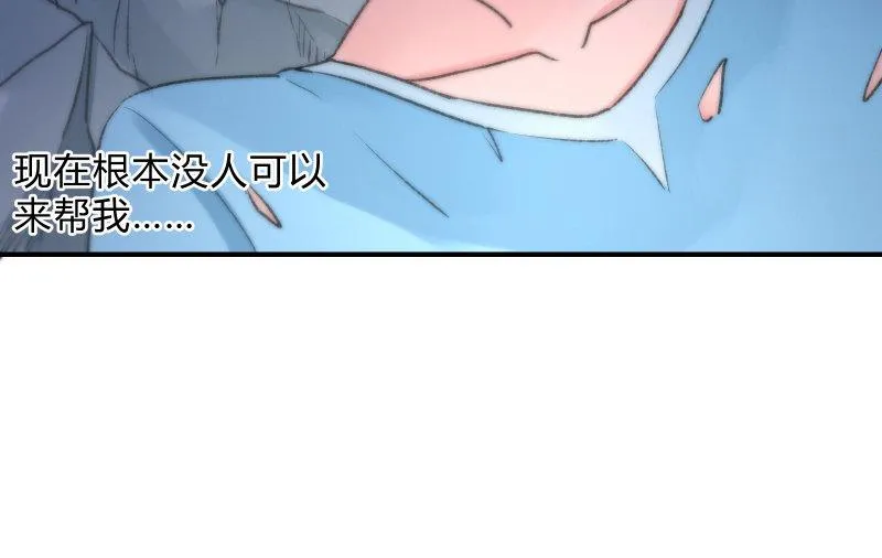 羁绊之力 第156页