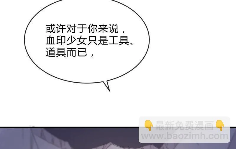 羁绊之力 第158页