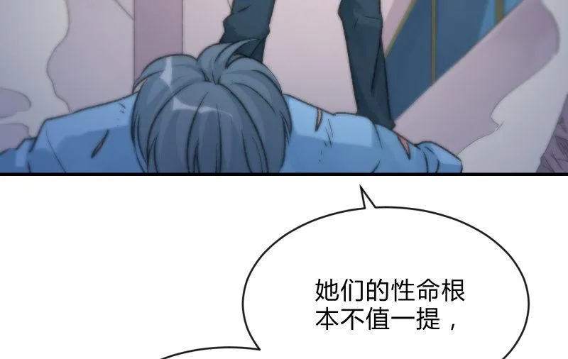 羁绊之力 第160页