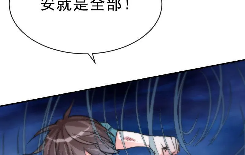 羁绊之力 第163页