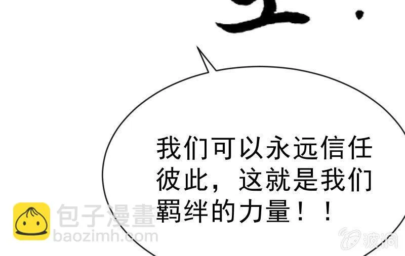 羁绊之力 第165页