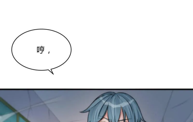 狼子野心 第6页