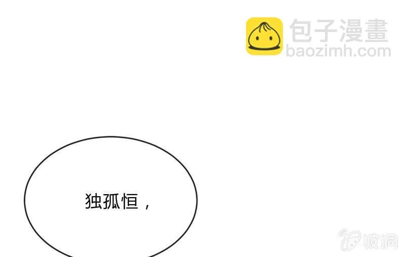 狼子野心 第9页