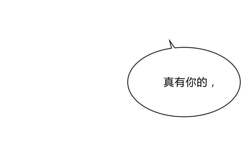 狼子野心 第11页