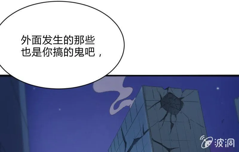 狼子野心 第13页
