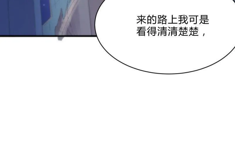狼子野心 第15页