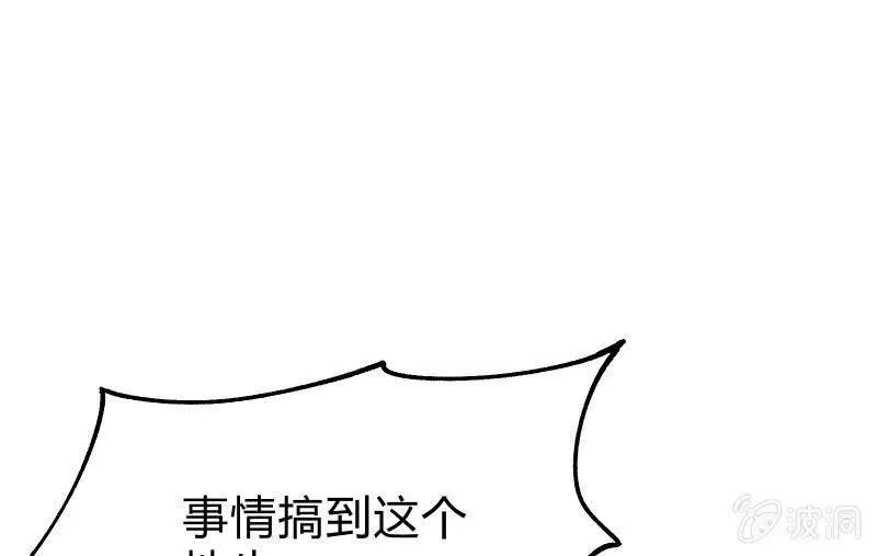 狼子野心 第17页