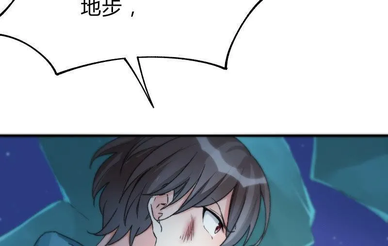 狼子野心 第18页
