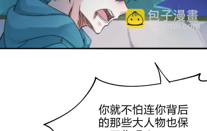 狼子野心 第19页