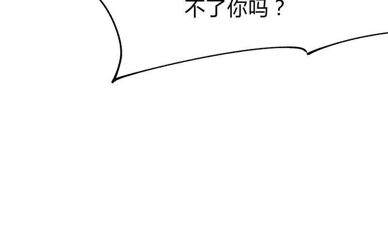 狼子野心 第20页